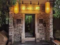 门面-竹吟山房