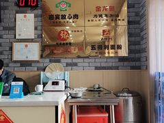 大堂-津门张记包子铺(津塘路店)