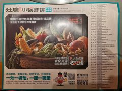 -灶座小锅烀饼·铁锅炖(全国总店)