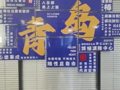 -宏运厨房·海鲜青岛菜·生日宴(城市阳台店)