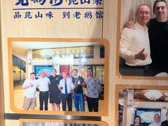-金典银峰老鹅馆·昆山菜(亭林公园店)