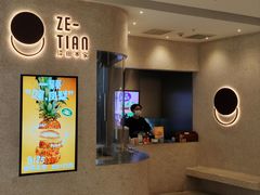 -泽田本家·铜锣烧(环贸店)