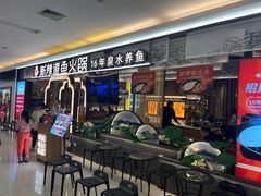 -新辣道鱼火锅(上地华联店)