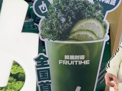 -鲜果时间·果蔬茶(赛格负二层店)