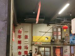-阿财老铺·老蚌埠龙虾城(华夏总店)