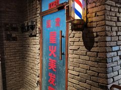 门面-和平菓局(王府井店)