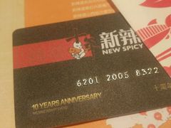 -新辣道鱼火锅(领展购物广场·中关村店)