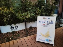 -姆们M Sweetie Cake(五道口店)