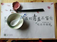 -花漫里·日式の创意餐厅(刺桐店)