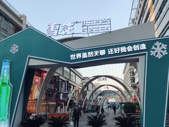 -时代奥城商业广场