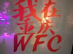-苏丝的天空高空酒吧Suzie's Sky Bar