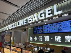 -One Bagel·一个贝果(悠唐店)
