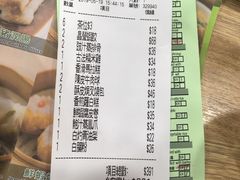 账单-添好运点心专门店(中环IFC店)
