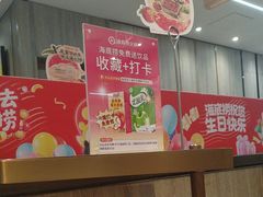-海底捞火锅(步步高新天地店)