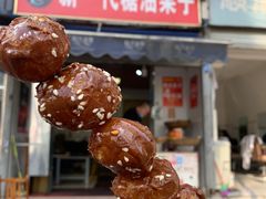 -邓记新一代糖油果子(四川煤管局供销公司职工宿舍店)