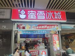 -成都银泰城