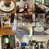 安静的角落，美好的一天