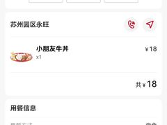 -食其家·牛丼咖喱(苏州永旺店)
