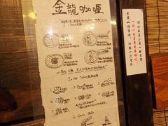 -金龙咖喱