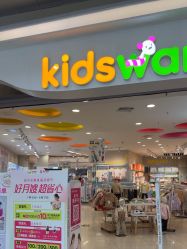 -孩子王(铁西万达店)