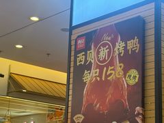 -西贝(金桥店)