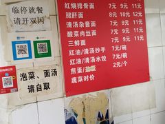 菜单-老号牛王庙金宴面店(锦东路253号院店)