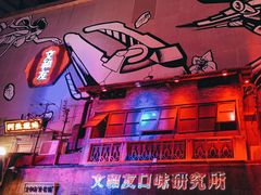 -文和友老长沙龙虾馆(化龙池店)