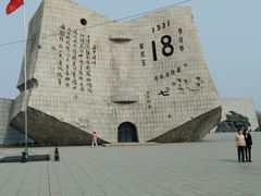 -沈阳“九·一八”历史博物馆