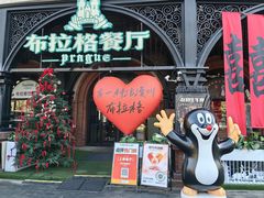 -天津五大道文化旅游区