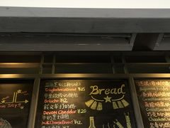门面-Juicy Bakery(大学路店)
