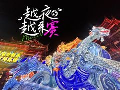 -豫园
