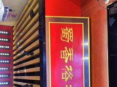-蜀香格格•剁椒鱼头(龙西店)