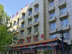 -玉华宫宾馆·餐厅(铜川驻京办店)