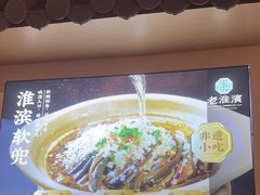 -老淮滨-蚌埠非遗小吃(淮河路店)