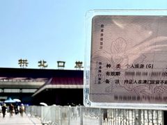 -珠海拱北口岸