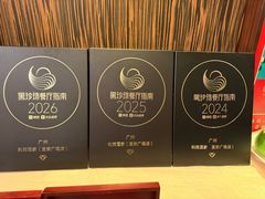 -利苑酒家(宜安广场店)