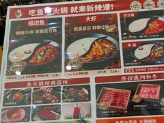 -新辣道鱼火锅(航天万源店)