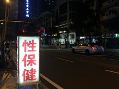 -婆婆粉(江北店)