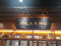 门面-东来顺饭庄(西直门店)