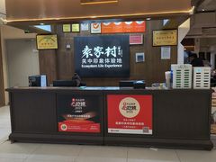 -袁家村关中印象体验地(大唐不夜城店)