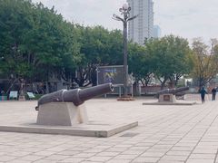-石炮台公园