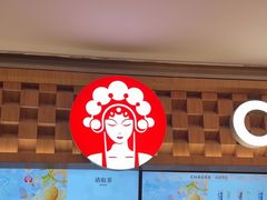 -霸王茶姬(上海静安大悦城店)