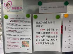 -苏州大学附属儿童医院(园区总院)