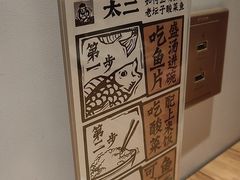 -太二酸菜鱼(石家庄万象城店)