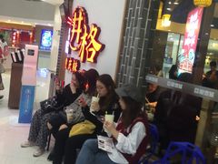 等位区-井格重庆火锅(临平银泰城店)