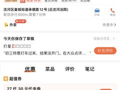 -岩明火勺店(承德路店)