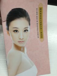 -韩莱科技美肤连锁