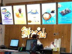 -鲜芋仙Meet Fresh(五道口店)