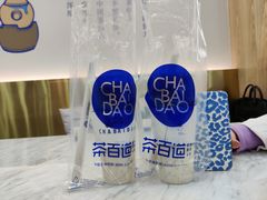 -茶百道(五山店)