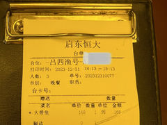 -启东恒大酒店·吕四渔号海鲜餐厅